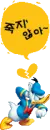 Donald