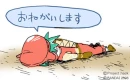 Kite deqad fell down 