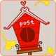 post mail box