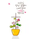 love plant
