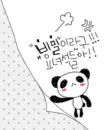 panda
