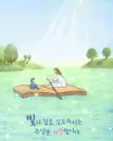 on the river