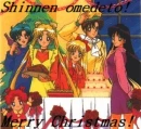 Sailor Moon Merry Christmas, Japanese and English