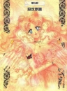 sailor moon