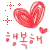 love heart