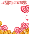 heart & cookies frame