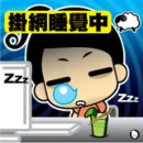 Sleep