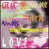 Love Avatar