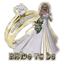 Bride to be