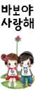 CUTE COUPLE