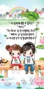 CUTE COUPLE
