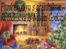 Merry Christmas Russia - Pozdrevlyayu s prazdnikom Rozhdestva is Novim Godom!
