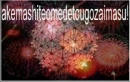 New Year Japan