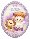 Cute Zodiacs Leo
