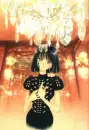 Hotaru Tomoe