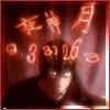 Death Note