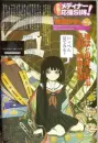 Jigoku Shojo