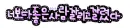 korean word