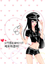Policegirl