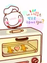 cute thing