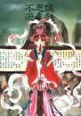 miaka 