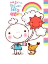 cute thing