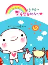 cute thing