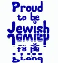 Glitter Text (with water reflection)- Proud to be Jewish