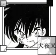 inuyasha