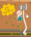 pig on d axe