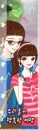 CUTE COUPLE