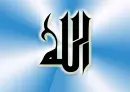 allah