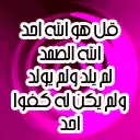 allah