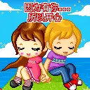 Sweet Couple