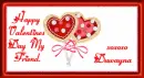 Valentine's Day