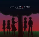 Higurashi No naku koro ni