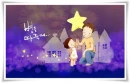dad give staR for liTTLe gaL night
