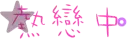 chinese word - love-ing
