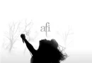 afi