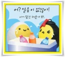 lov egg wanna drink 