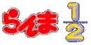 ranma 1/2