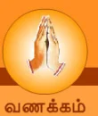 Vanakkam