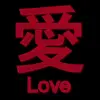 love chinese