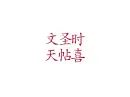 chinese