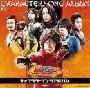 GekiRanger's