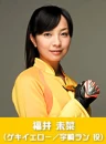 Ran Uzaki GekiYellow 