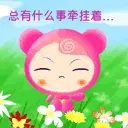 cute pinky