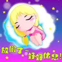 sweet dream