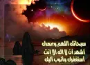 Ø³Ø¨Ø­Ø§Ù† Ø§Ù„Ù„Ù‡