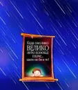 If such a big sky sometimes cries,than why shouldn't you